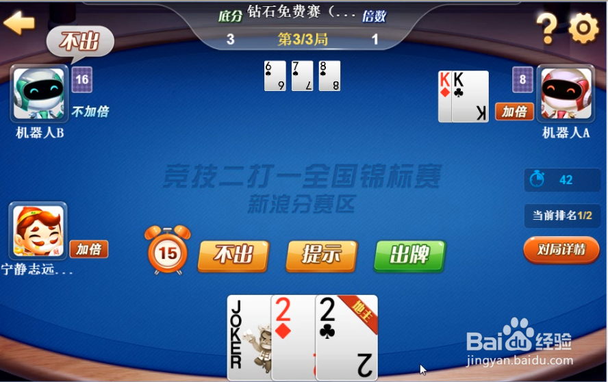 怎样在竞技二打一烽火连天牌局中获胜