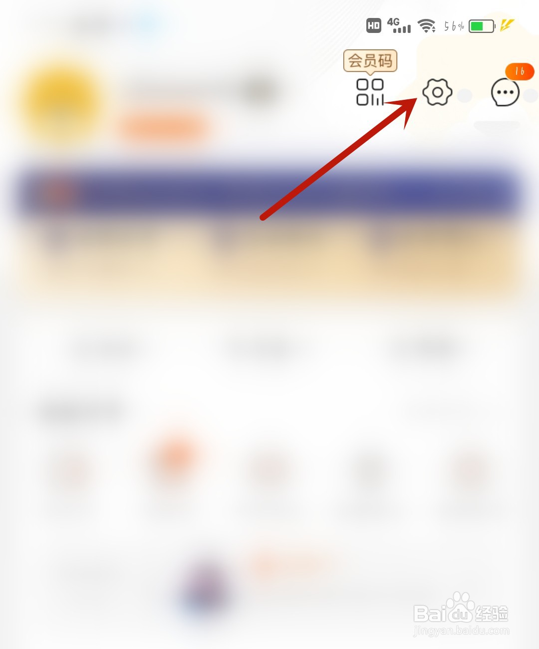 苏宁易购怎么开启小额免密