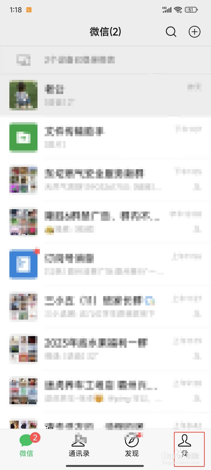 怎样查看微信绑定的银行卡完整卡号
