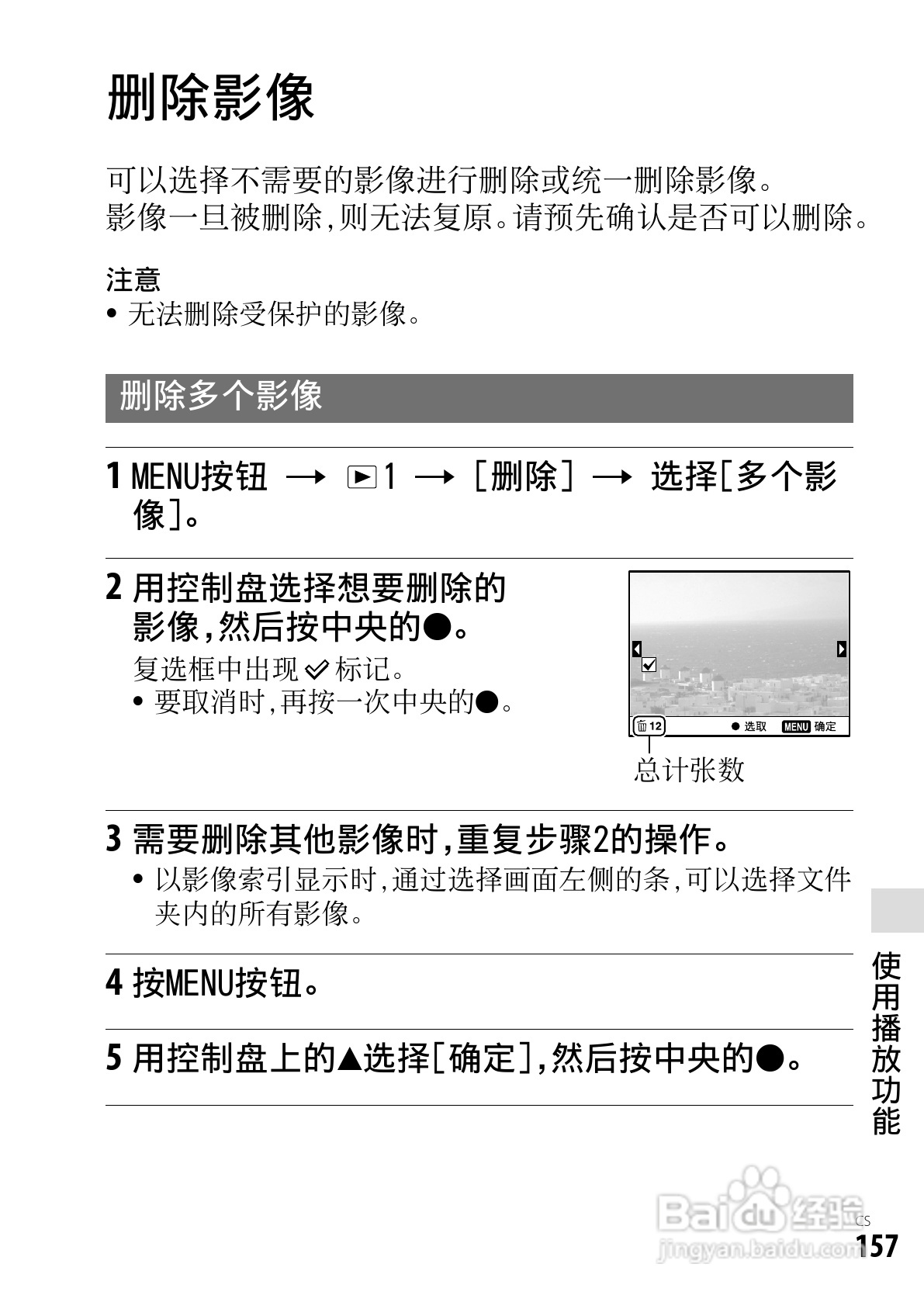 SONY索尼DSC-RX1数码相机说明书:[16]