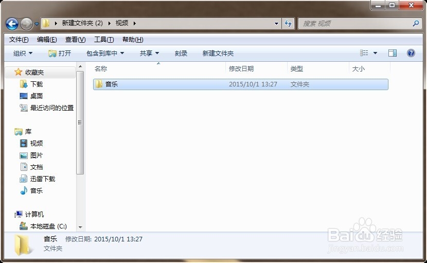 如何移动文件夹