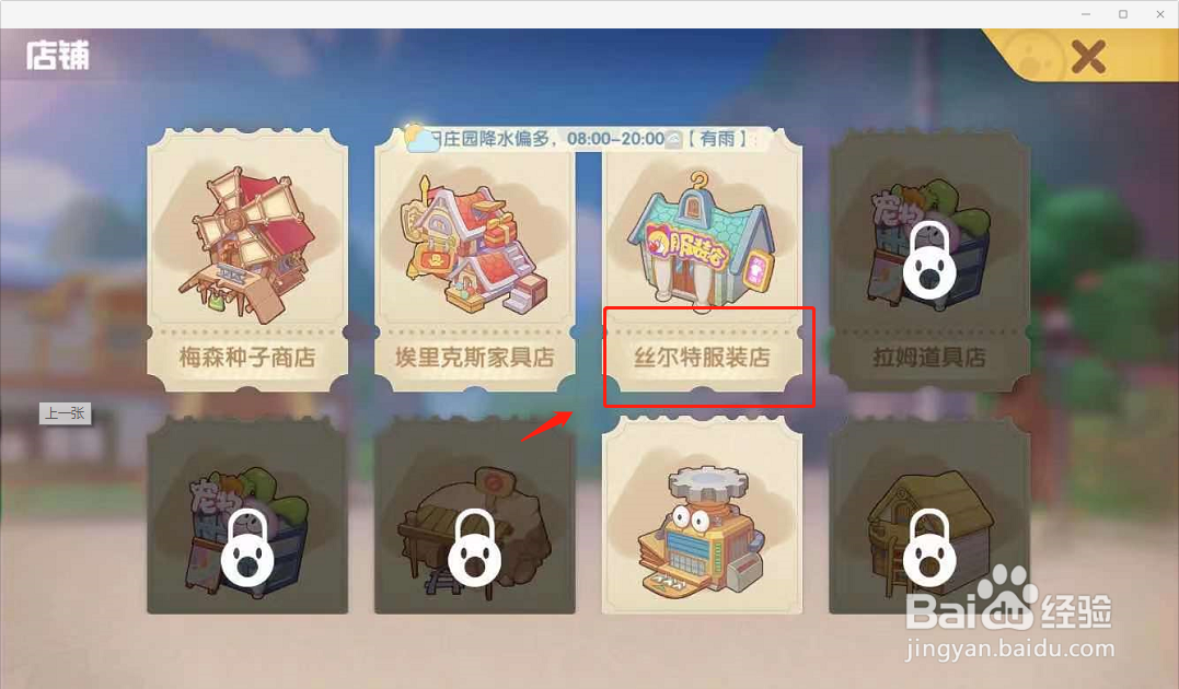 摩尔庄园怎么购买甜心套装
