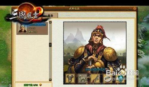 《三国风云2》推图突破100级心得攻略