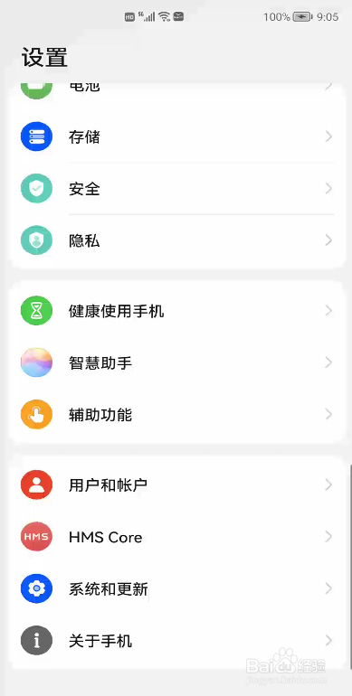 微信剪辑软件秒剪下载安装出现安全提醒被拦截