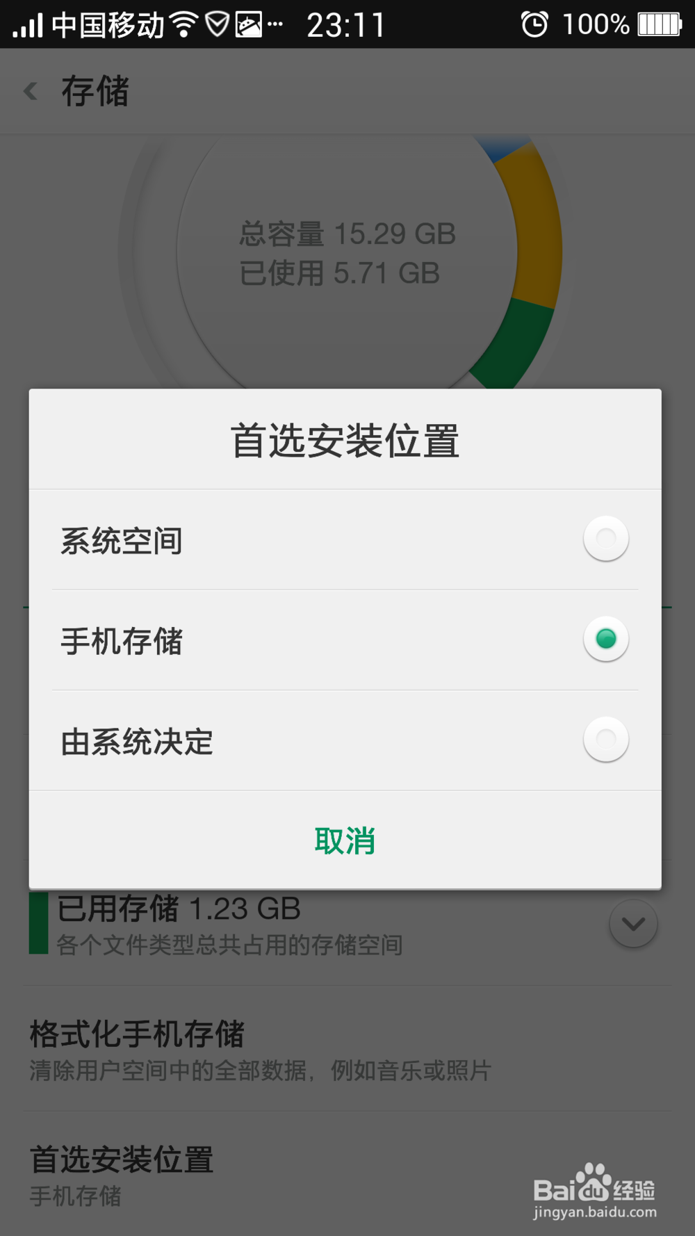 手机运行很慢怎么办