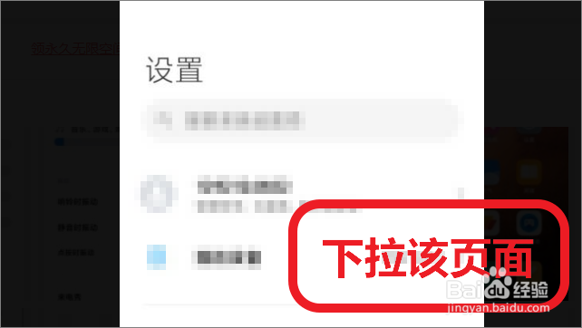 小米手机如何关闭截屏声音