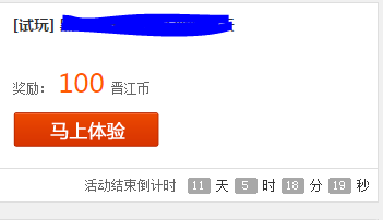 如何快速赚晋江币