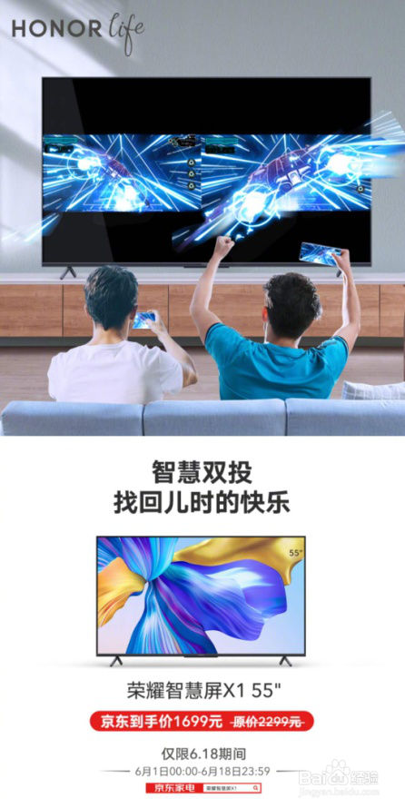 智能电视如何挑选