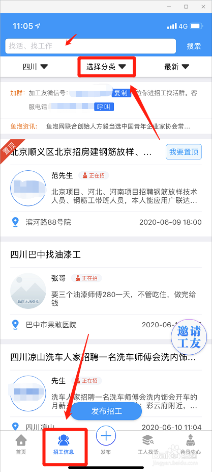 泥工抹灰砌砖瓦工贴砖怎么在网上找活什么软件