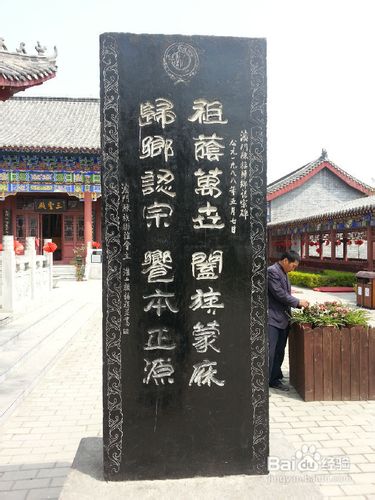 五一长假旅游：希夷故里（陈抟庙）