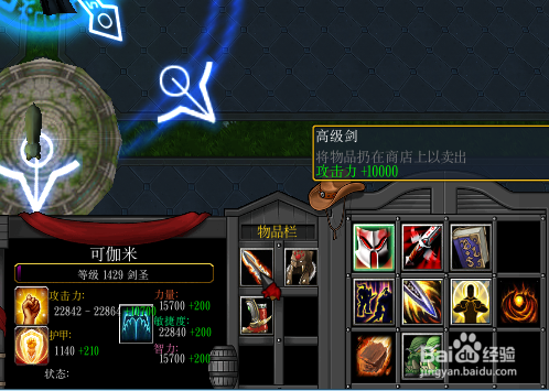 霸王之枪正式版装备升级合成攻略