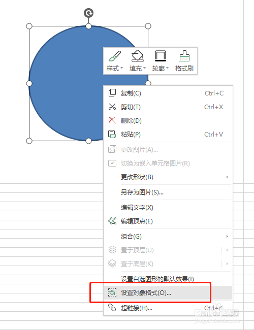 如何用Excel制作印章？