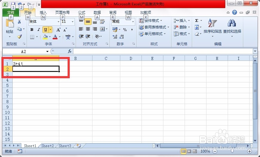 Excel_COMPLEX 函数_转换为复数