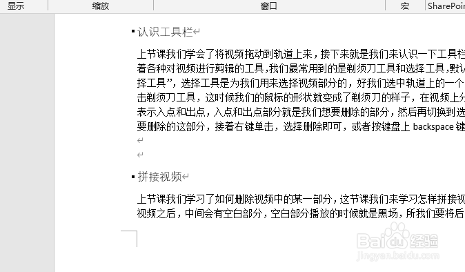 word文档中怎样查看导航窗格？