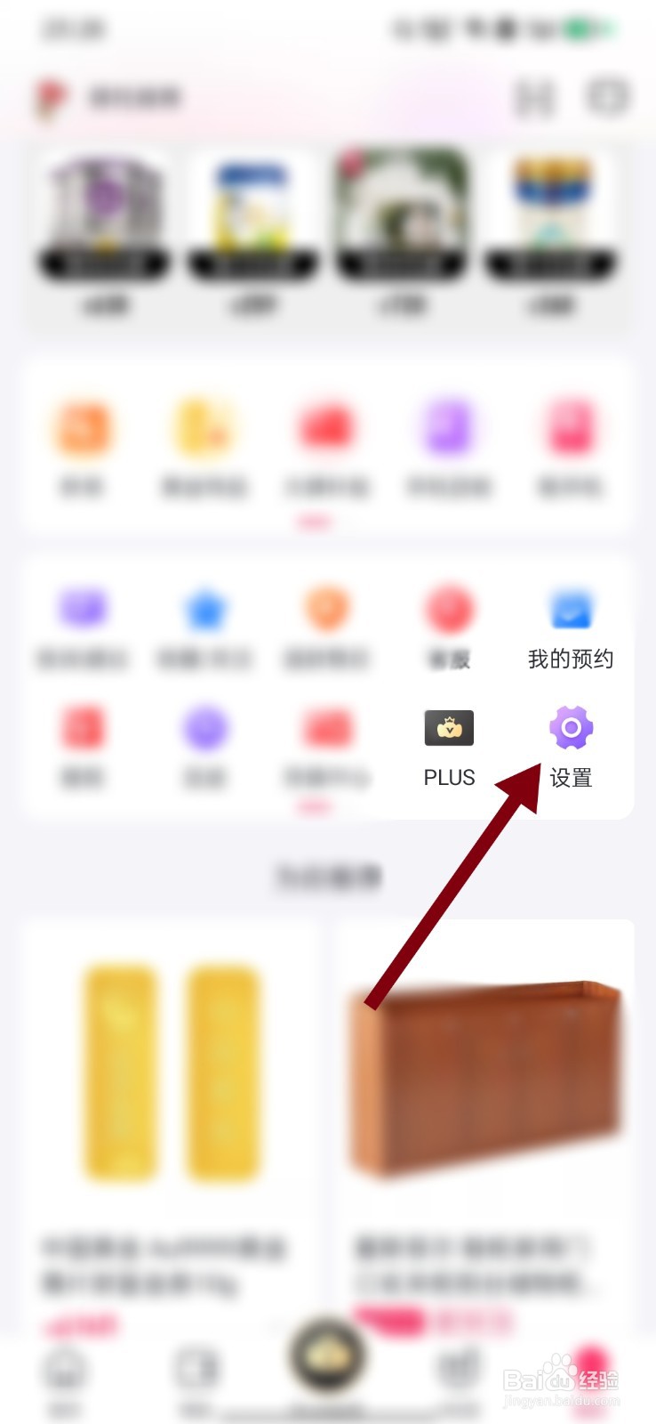 小象优品怎么绑定微信账号