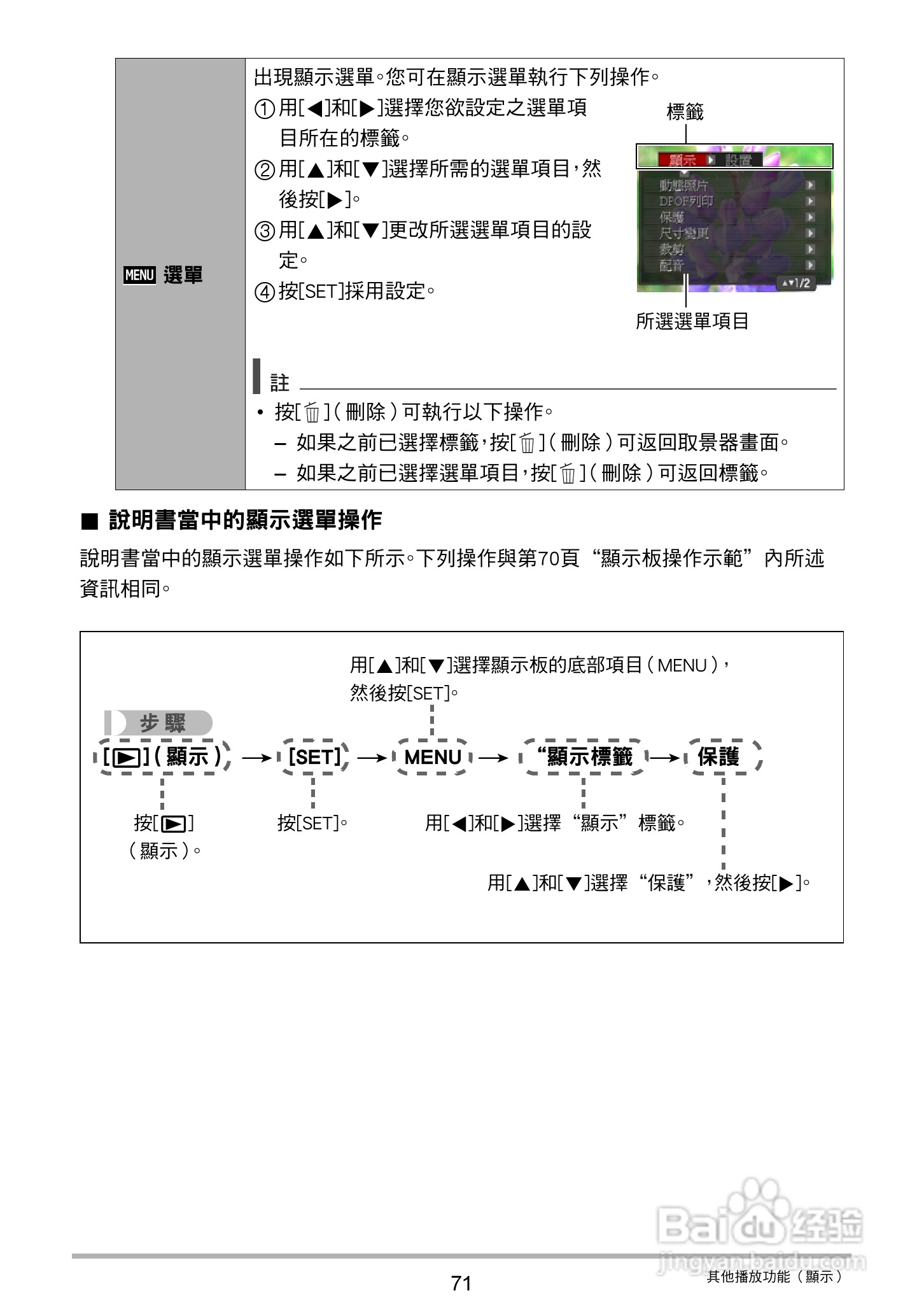 卡西欧EX-N5数码相机说明书:[8]
