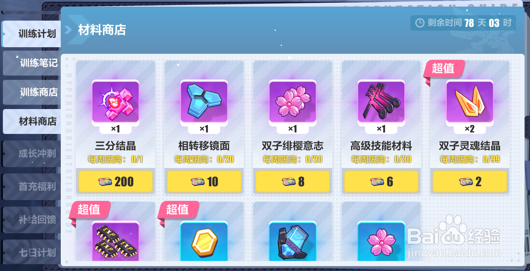 崩坏3新手少走弯路攻略2022