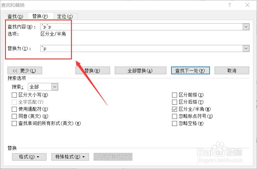 word如何快速删除页面中的空白段落