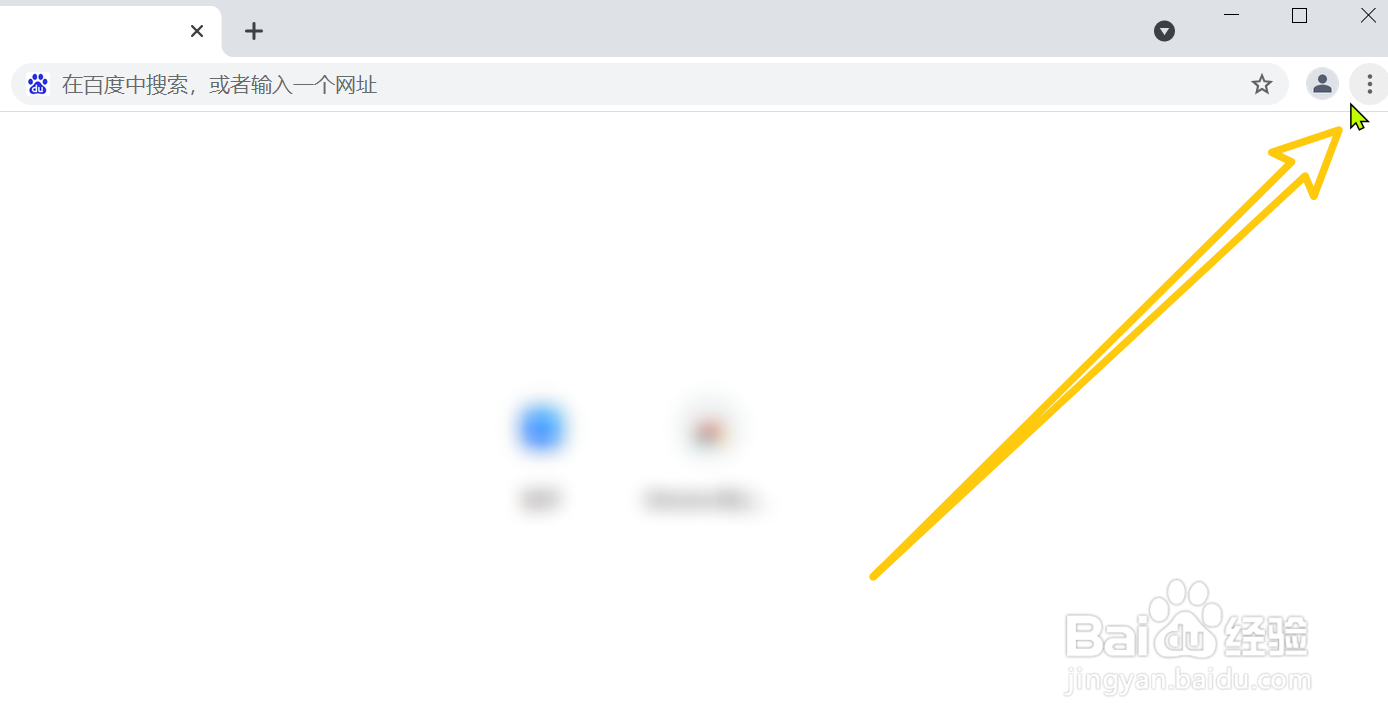 谷歌浏览器怎么清除浏览数据？