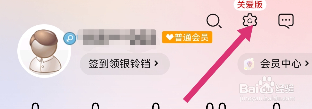 怎样开启当当软件省流量模式