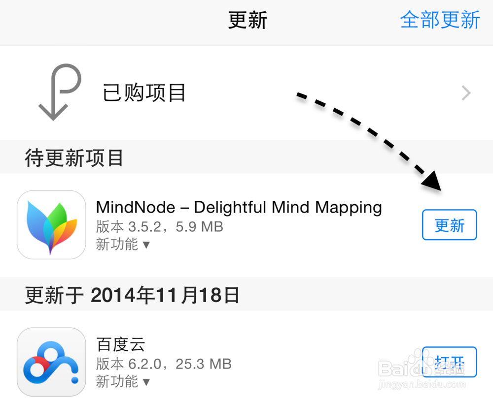 App Store怎么关闭自动更新