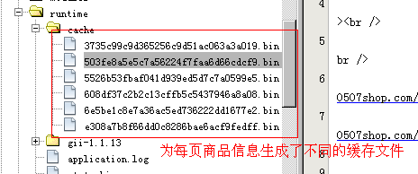 yii框架缓存设置