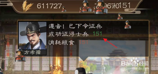 明朝风云怎样征兵