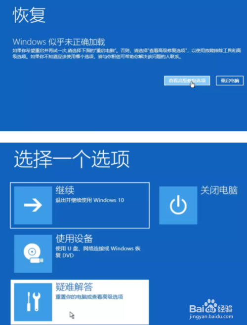 win10蓝屏笑脸怎么解决