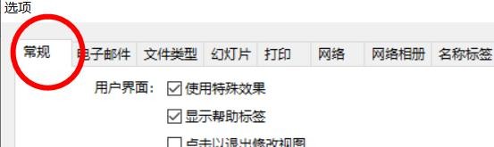 Picasa3清除缓存文件属性如何关闭