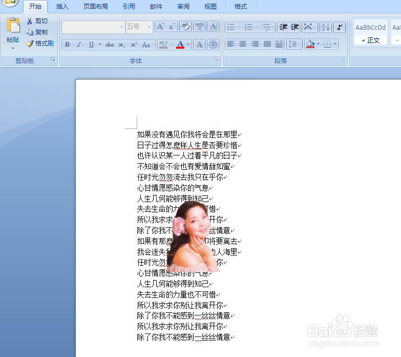 如何设置Word文档文字环绕图片？