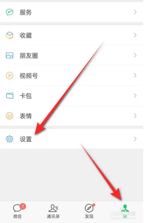 微信看一看如何将成员从不让他看列表中移除