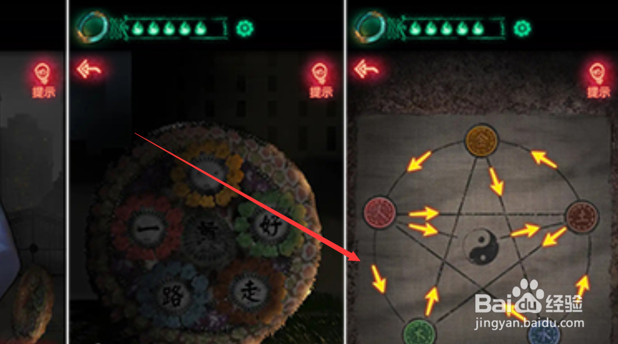 纸嫁衣第三章怎么过?