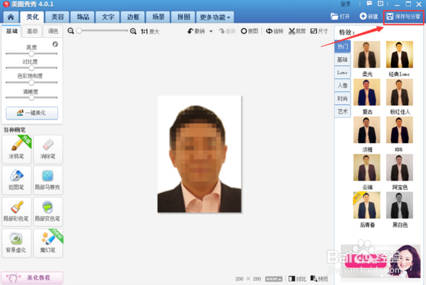 如何利用美图秀秀快速制作一寸证件照，换背景