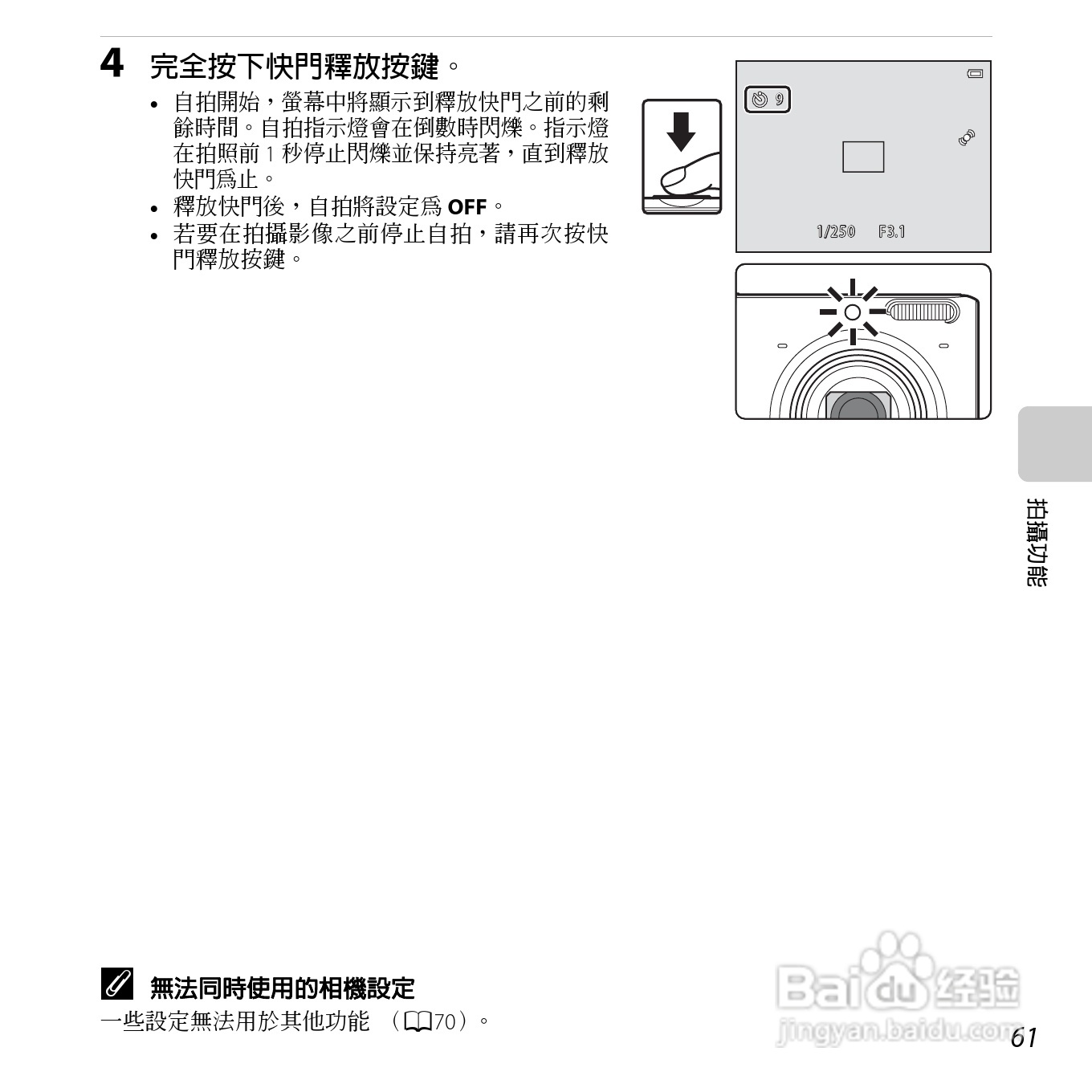 尼康COOLPIX S6500数码相机说明书:[8]