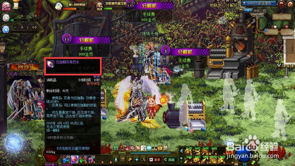 dnf小号怎么开魔界深渊?