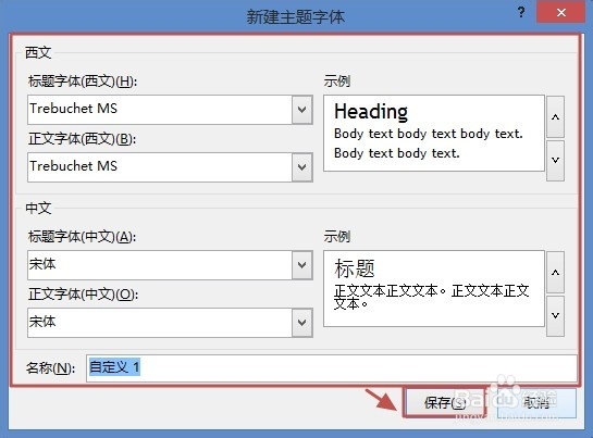 Excel2013工作簿如何应用主题(颜色\字体\效果)