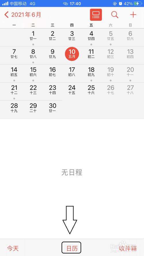 苹果手机怎么添加日历