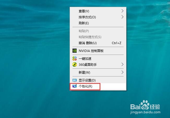win10我的电脑图标怎么调出来