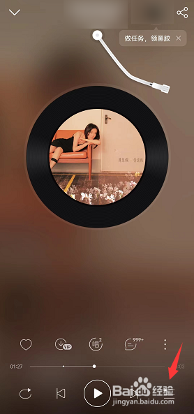 网易云音乐怎么开启沉浸声