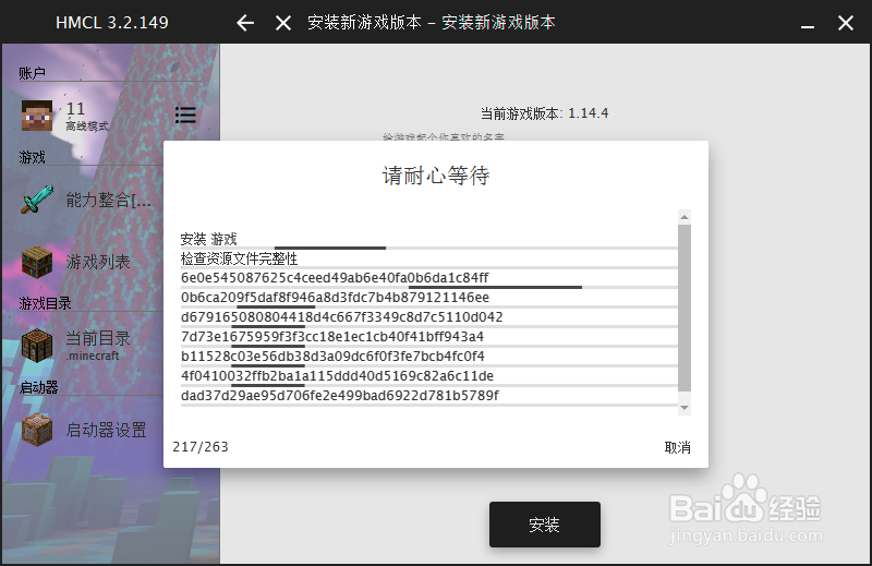 如何下载(我的世界）Minecraft Java版