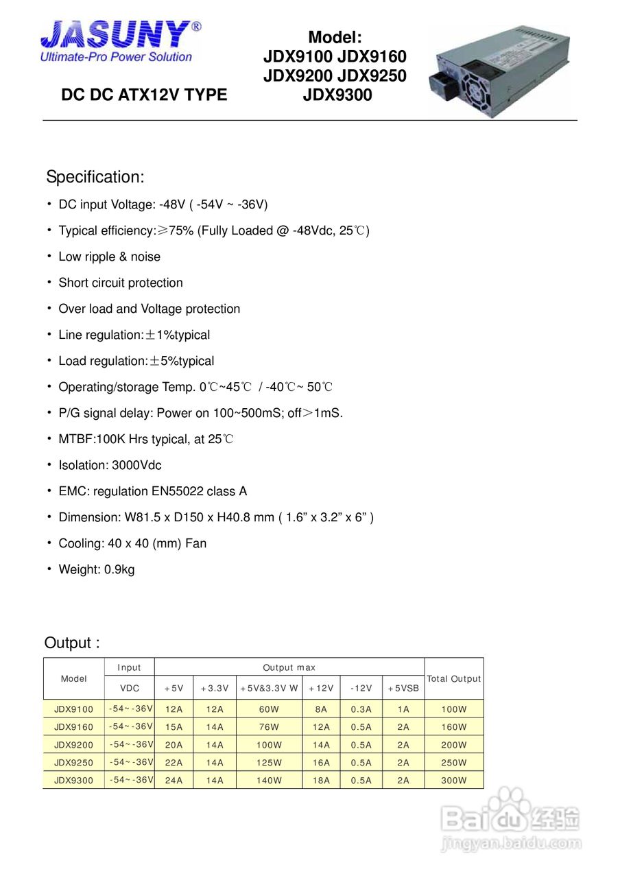 JASUNY-杰星JDX9000DC DCATX电源说明书