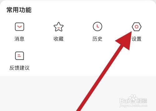凤凰视频软件开启青少年模式怎么做