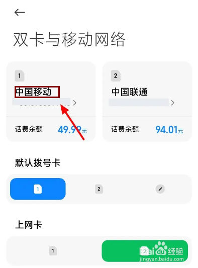 小米手机volte开关在哪里设置