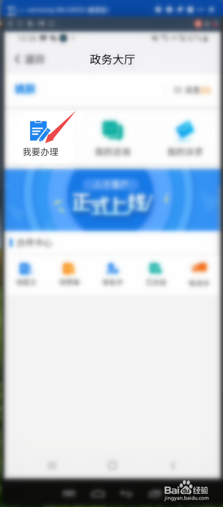 我的南京APP国家职业资格认证如何查询