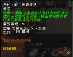 魔兽世界8.0怎么刷声望快？