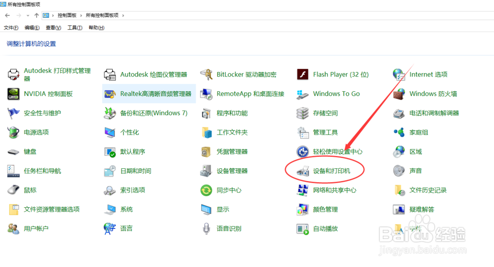 如果在局域网内共享打印机