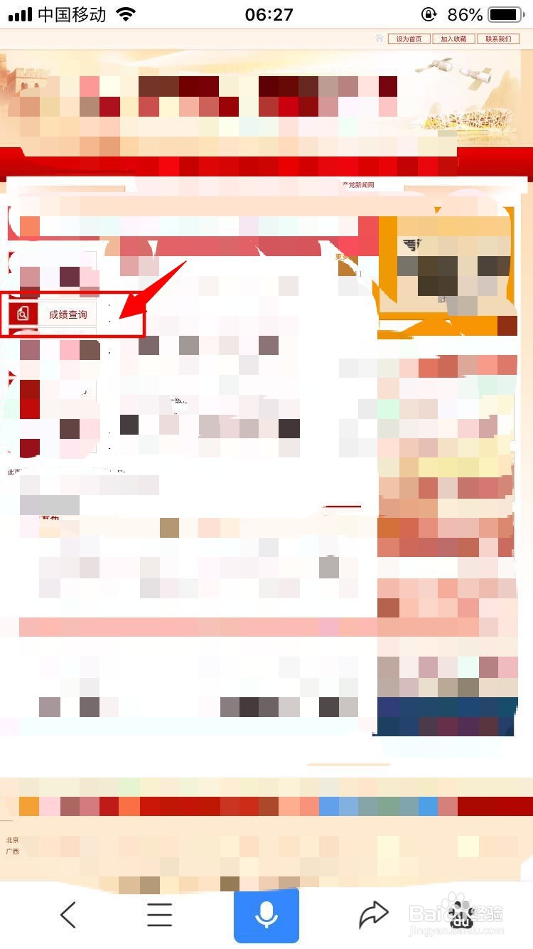 一建成绩在哪查询