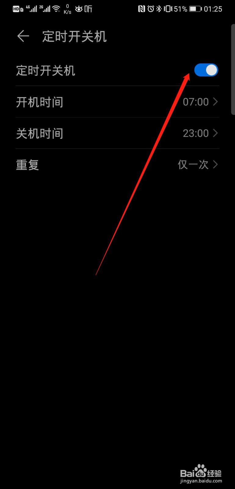 华为mate30pro怎么关机