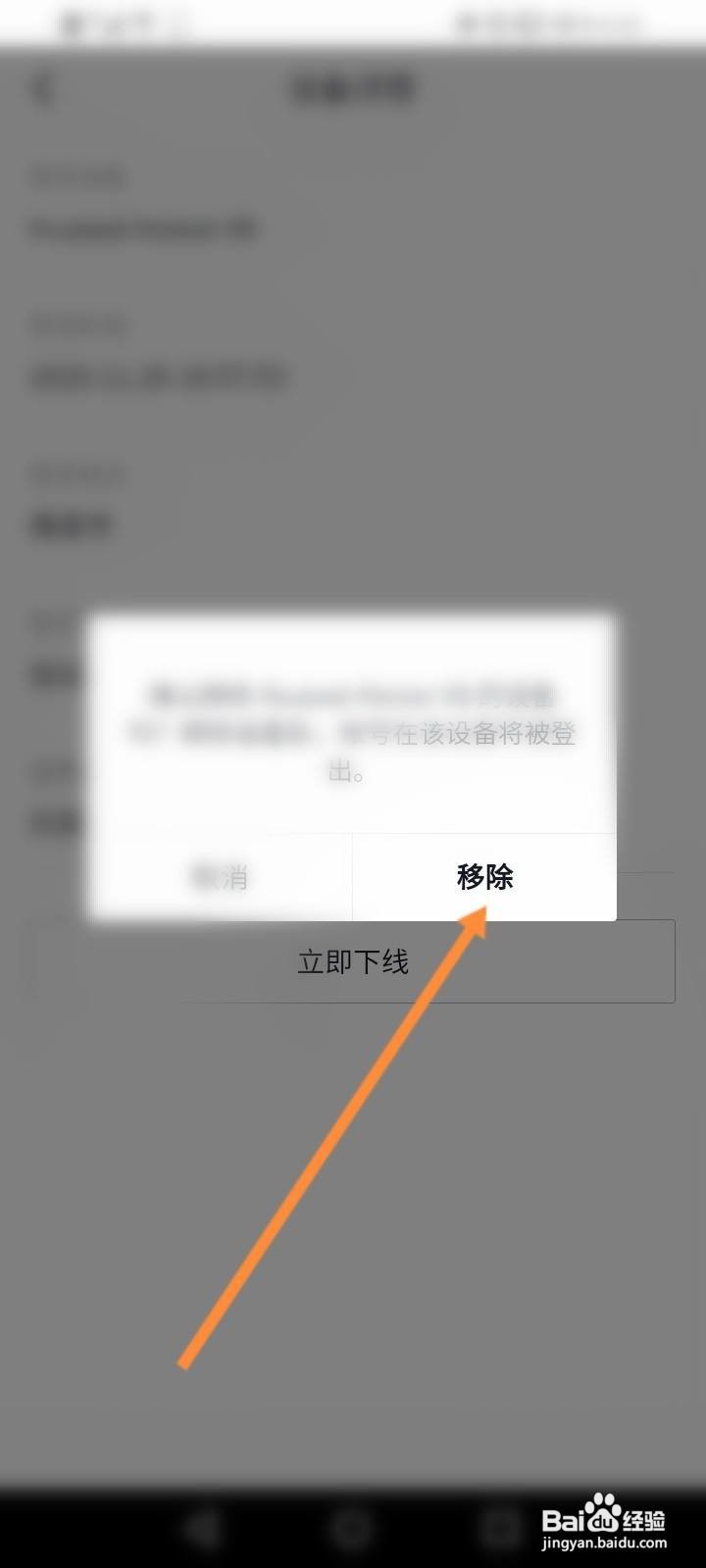 抖音被别人登录了怎么办