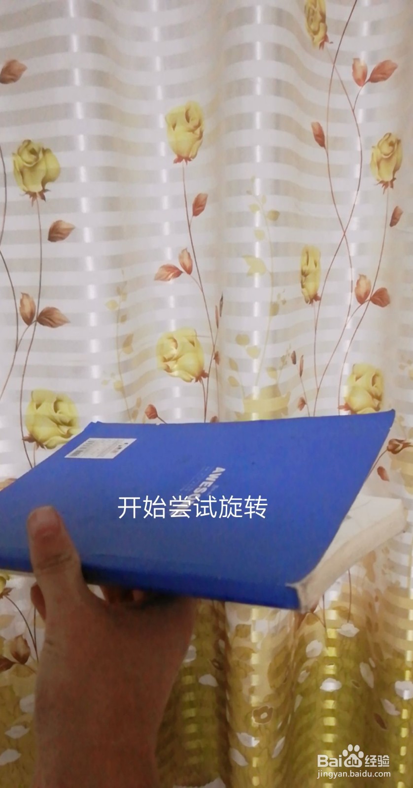 怎么快速学会转书